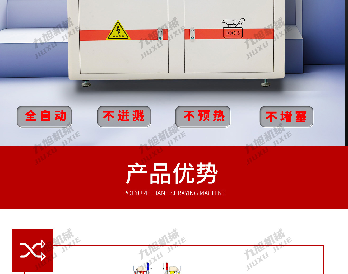 穿紙條發(fā)泡機(jī)